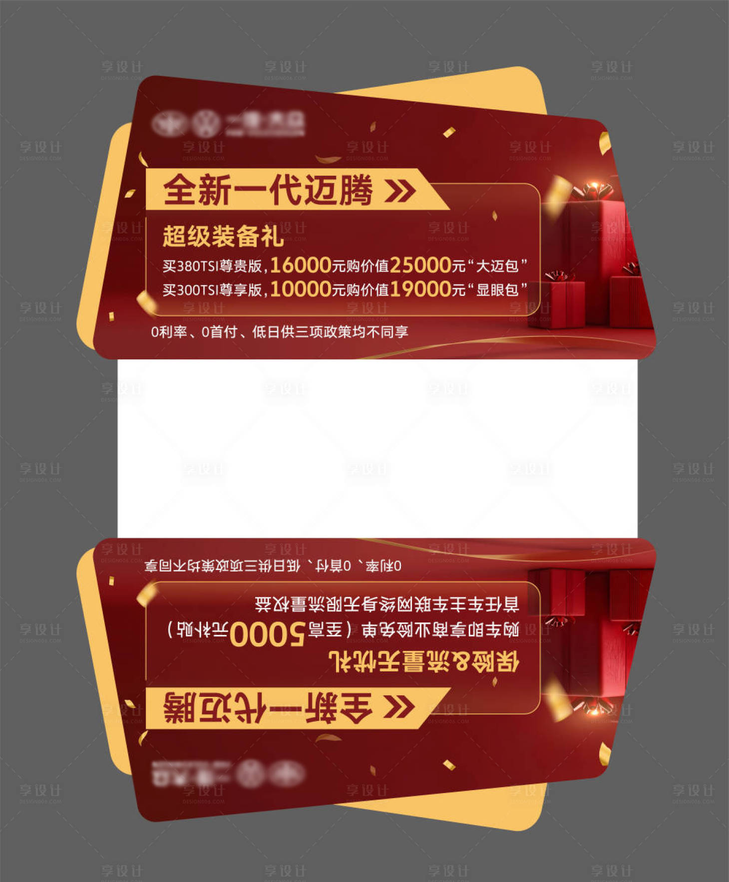 源文件下載【享設計】搜索編號：12070033032336868【汽車車頂牌】