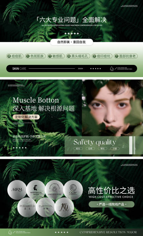 源文件下载【享设计】搜索编号：48560032890814132【清新皮肤管理轮播图banner】