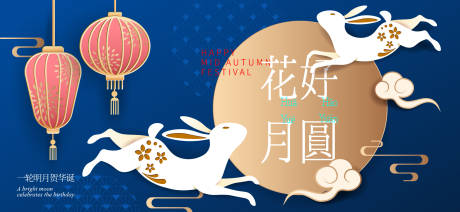 源文件下載【享設計】搜索編號：39890033056251376【中秋節國慶節活動背景板】