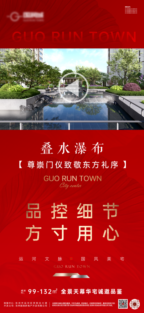 源文件下載【享設計】搜索編號：88750032976559955【地產視頻框海報】