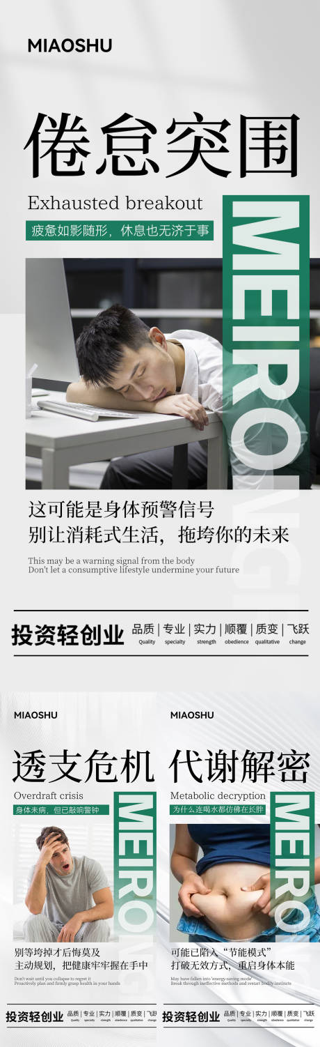 源文件下载【享设计】搜索编号：45030033341273291【医美招商造势海报】