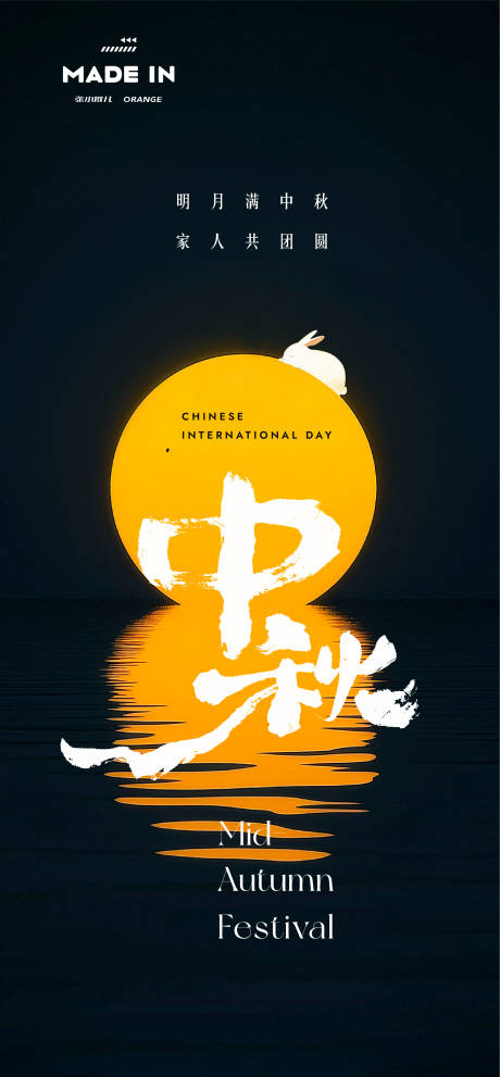 源文件下載【享設(shè)計】搜索編號：69400033100496754【中秋海報】