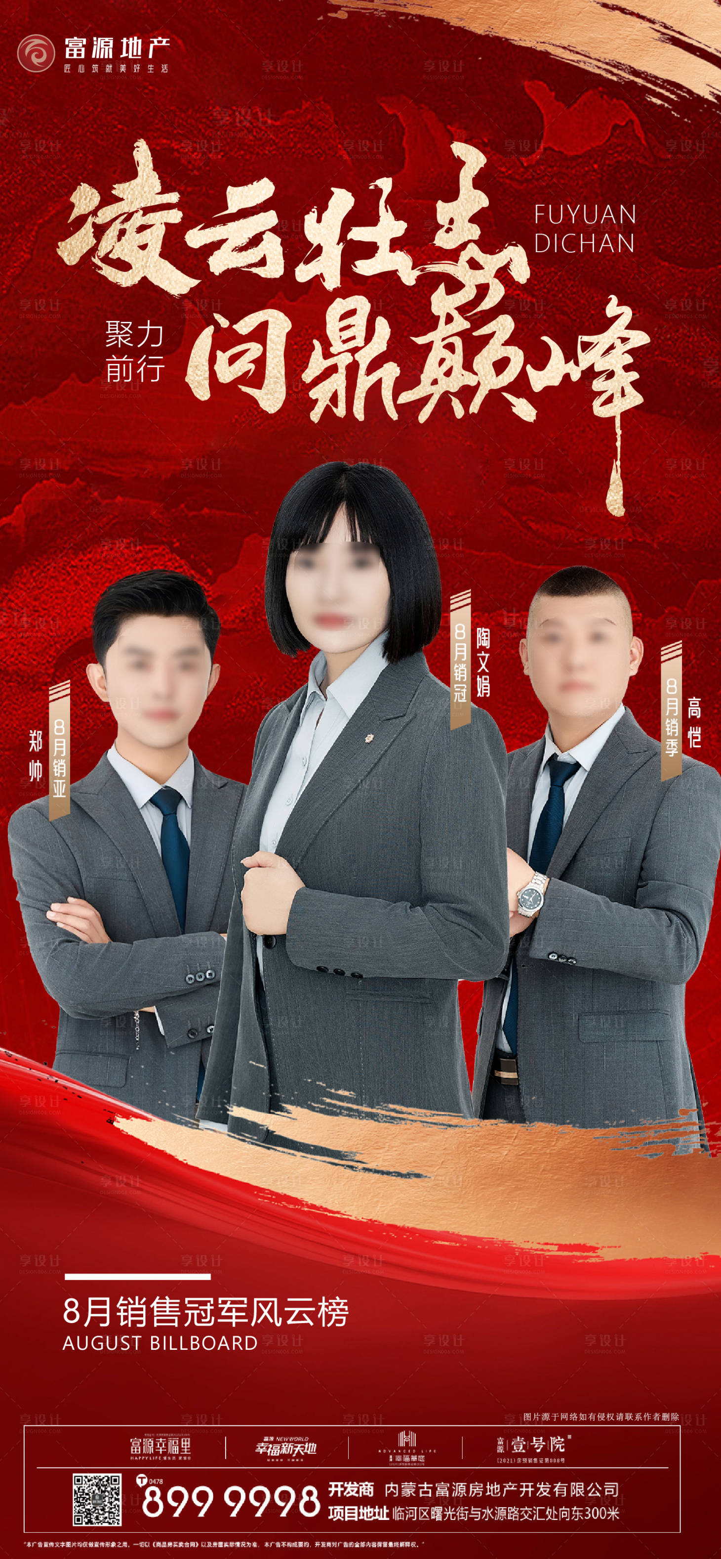 源文件下载【享设计】搜索编号：43630032941252761【销冠】