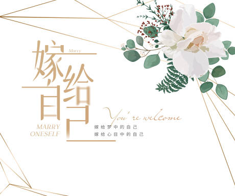 源文件下載【享設計】搜索編號：36350033349033939【沙龍婚禮主題背景板】