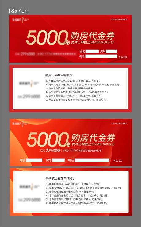 源文件下載【享設計】搜索編號：26010032938882920【地產代金券】