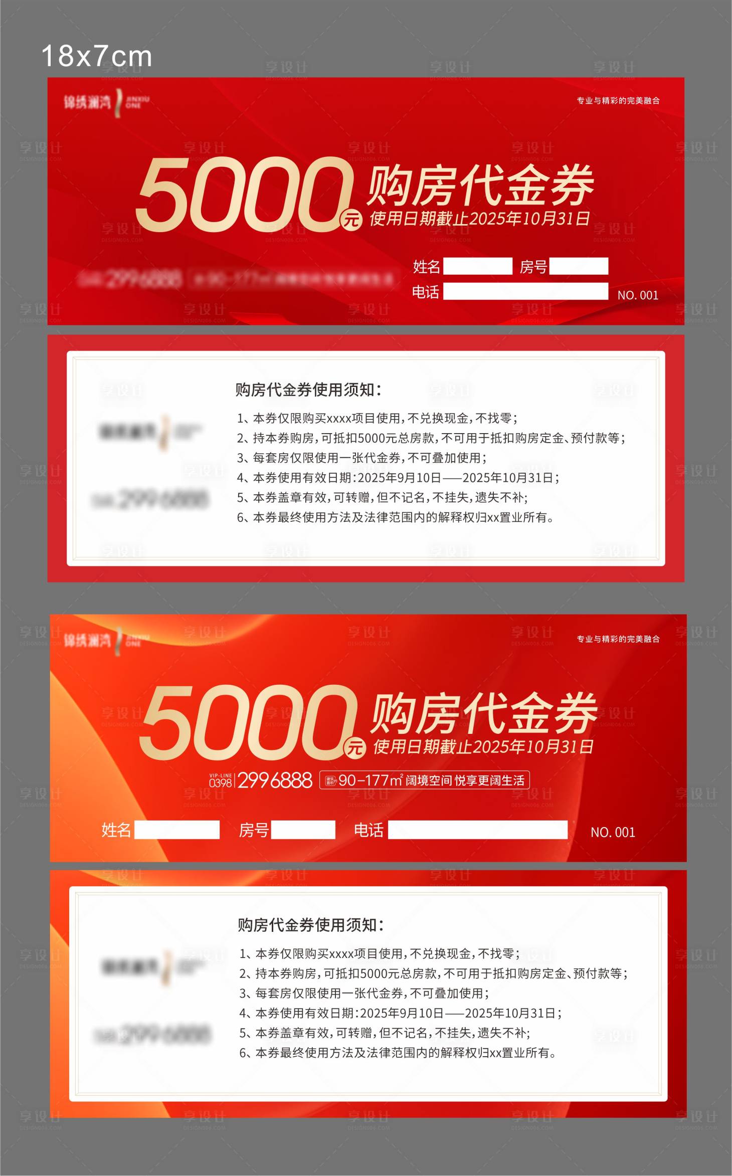 源文件下載【享設計】搜索編號：26010032938882920【地產代金券】