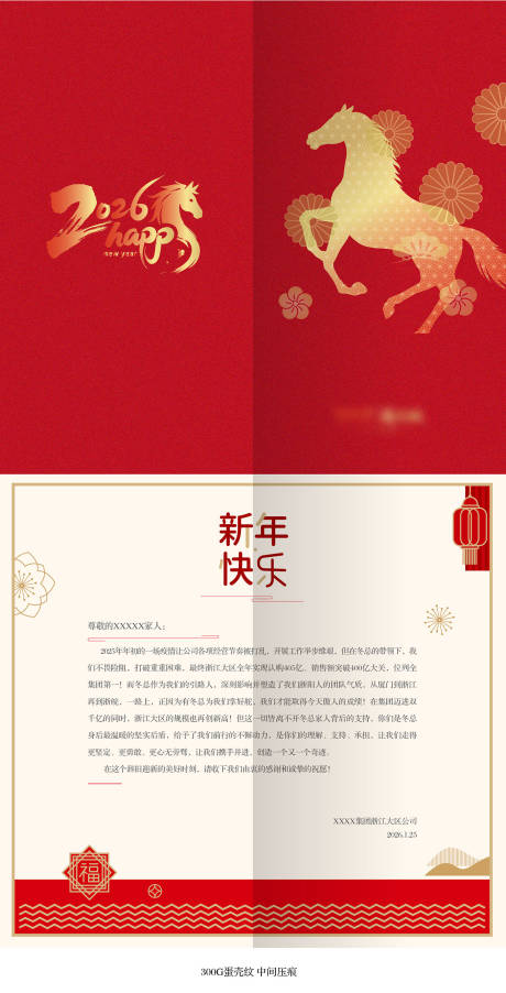 源文件下载【享设计】搜索编号：57340032939963746【新年贺卡】