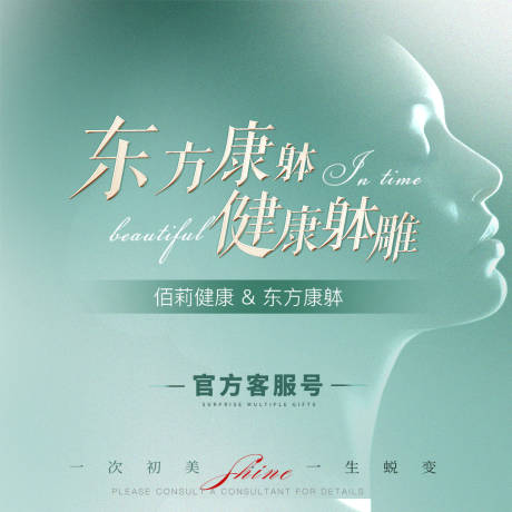 源文件下载【享设计】搜索编号：60080033287348012【头像医美美业客服】
