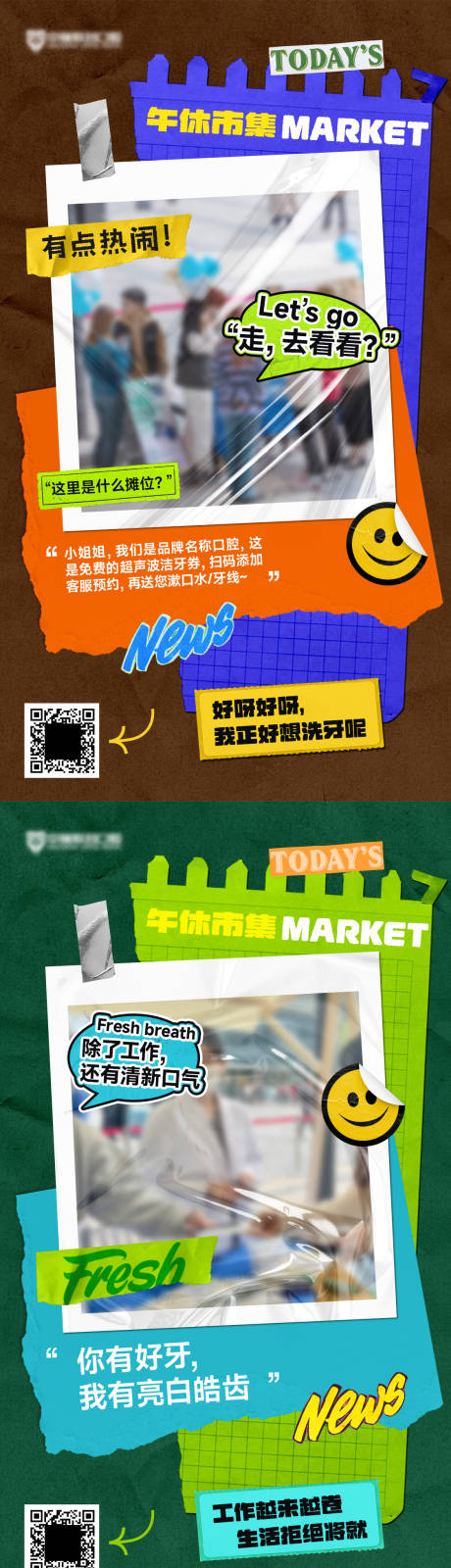 源文件下载【享设计】搜索编号：39000032856429102【市集活动后宣传海报】