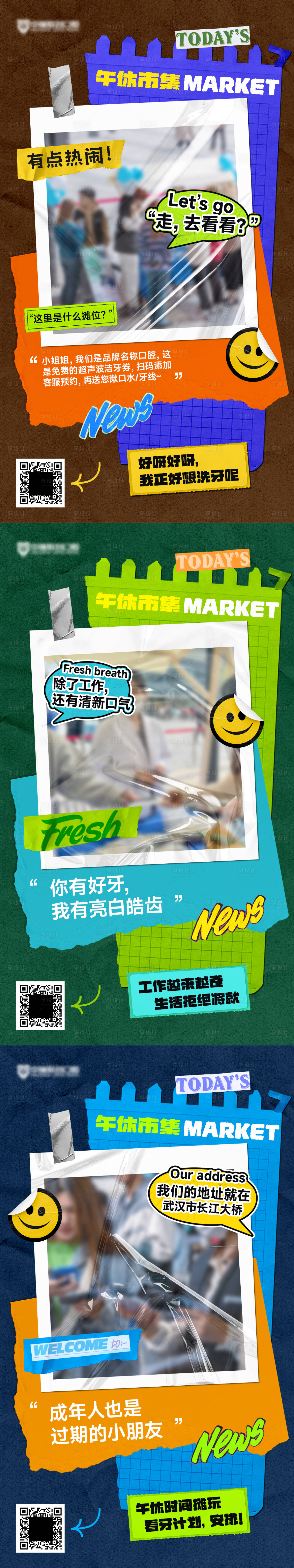 源文件下载【享设计】搜索编号：39000032856429102【市集活动后宣传海报】