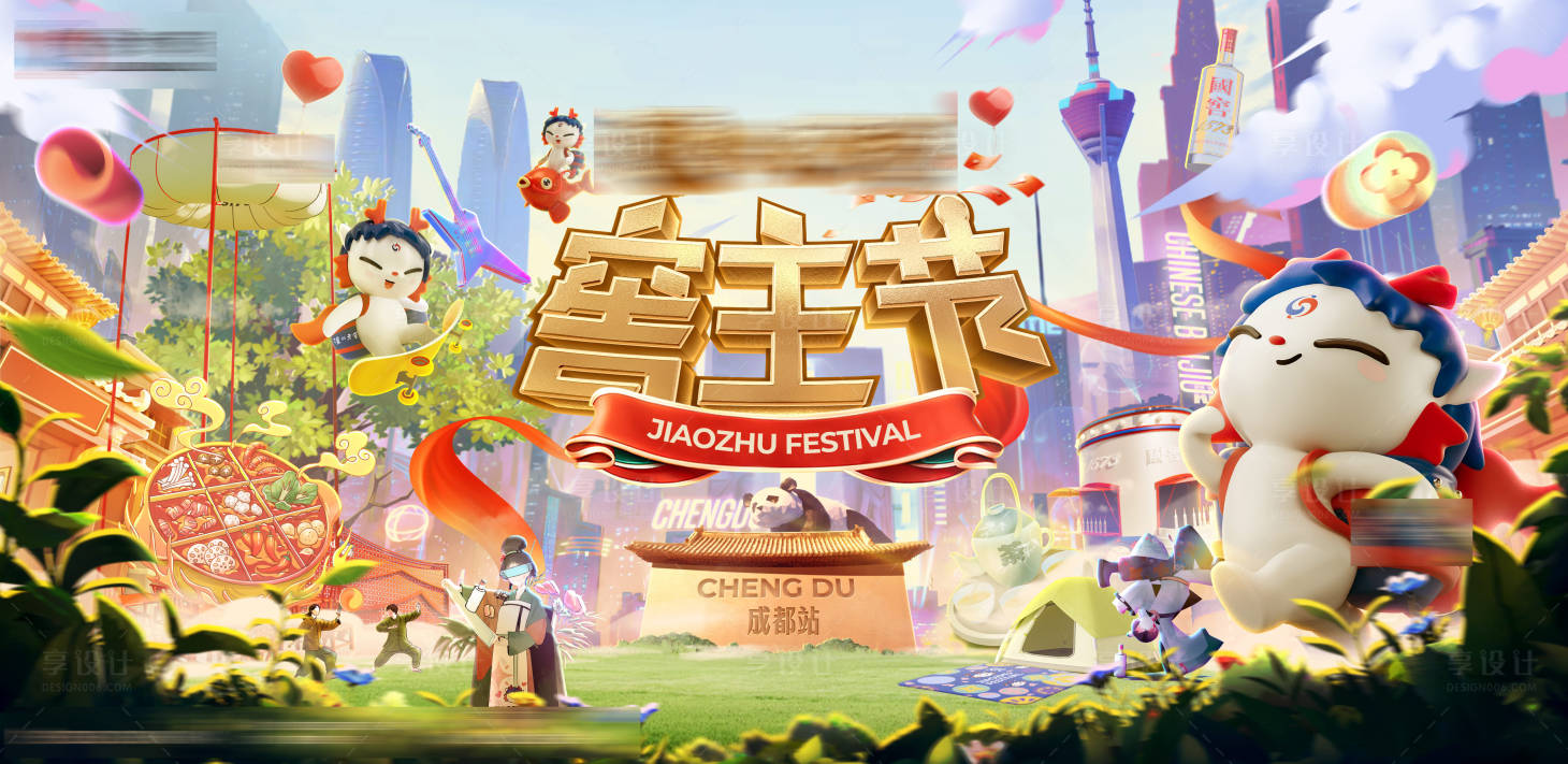 源文件下载【享设计】搜索编号：72960033176018900【白酒活动类主视觉】
