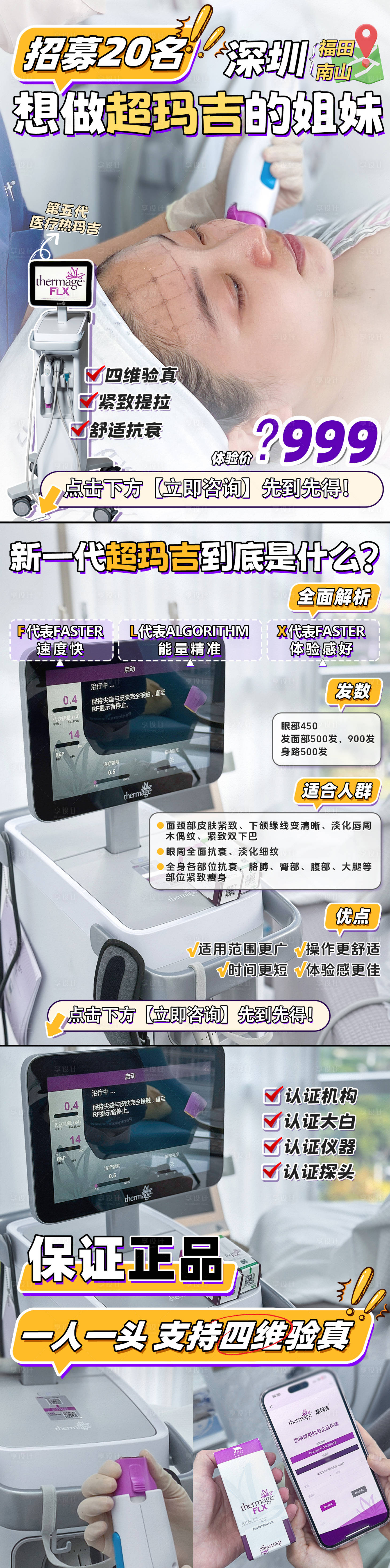 源文件下載【享設計】搜索編號：66130033148235283【熱瑪吉活動招募】
