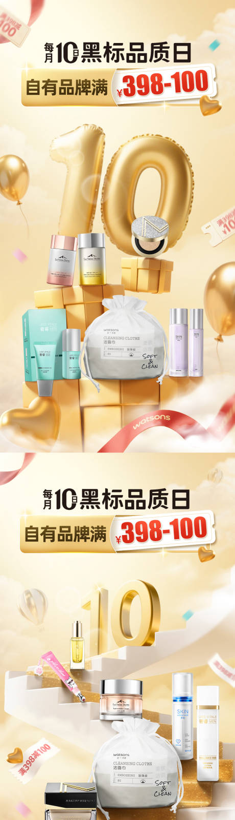 源文件下载【享设计】搜索编号：63010033294477312【护肤品节日促销海报】