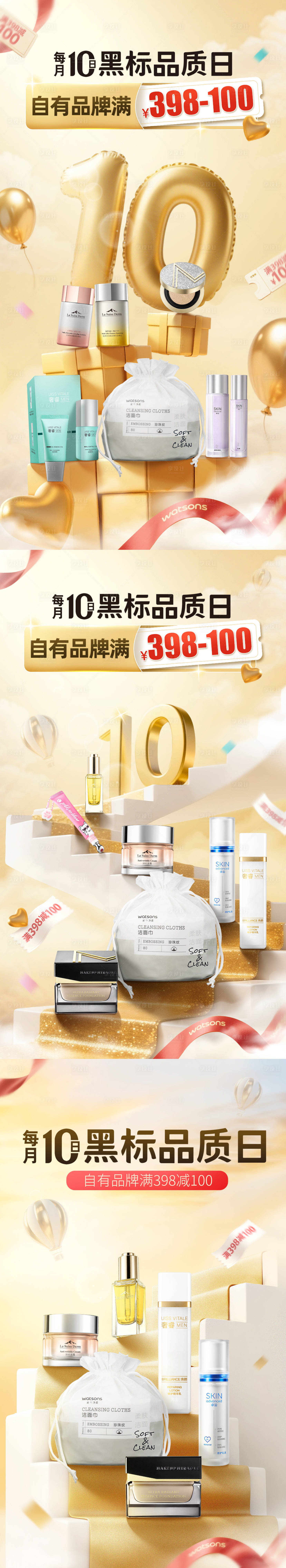 源文件下载【享设计】搜索编号：63010033294477312【护肤品节日促销海报】