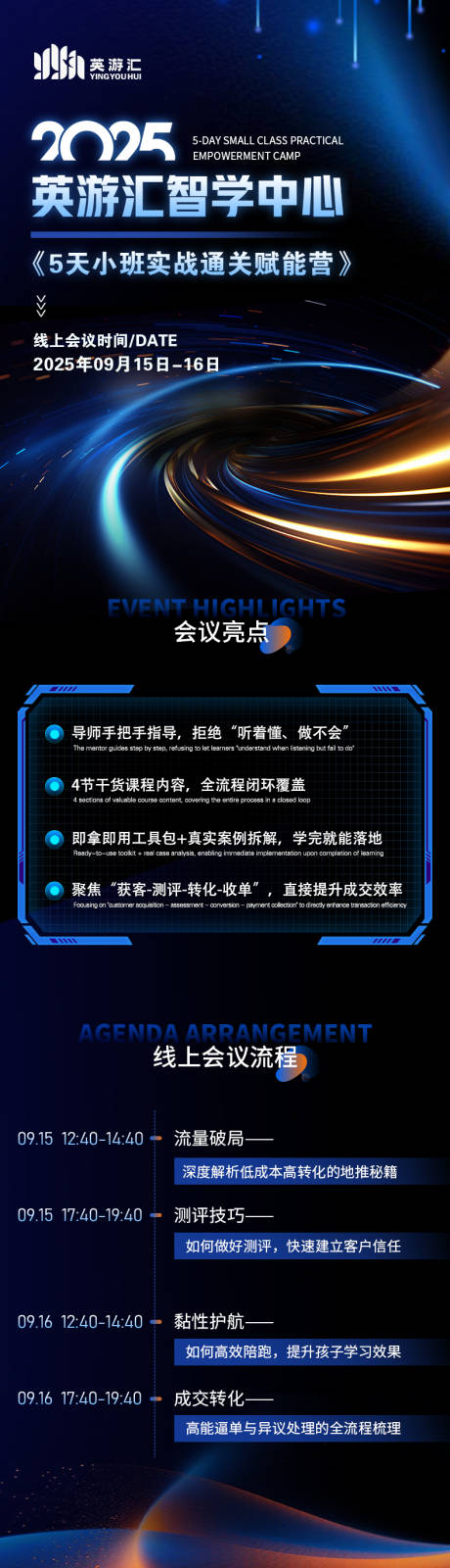 源文件下載【享設計】搜索編號：24380033022721960【通關賦能】