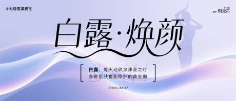 源文件下载【享设计】搜索编号：66360032901158131【医美主画面】