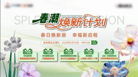 源文件下載【享設計】搜索編號：70800033159821698【地產五重禮活動KV】