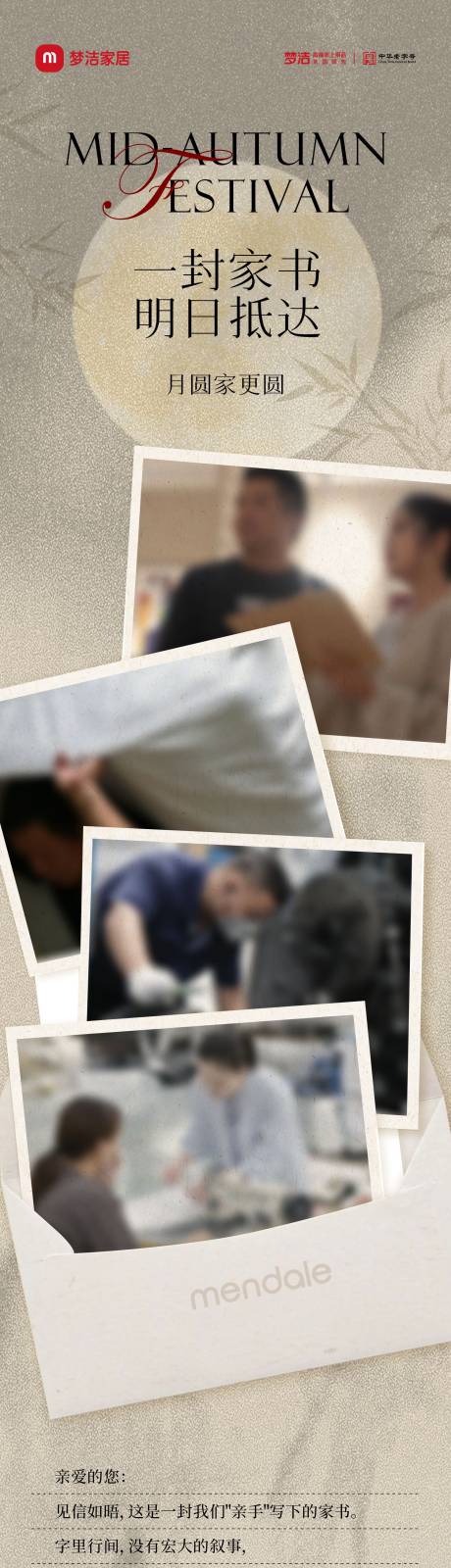 源文件下载【享设计】搜索编号：46800033353236982【中秋节】