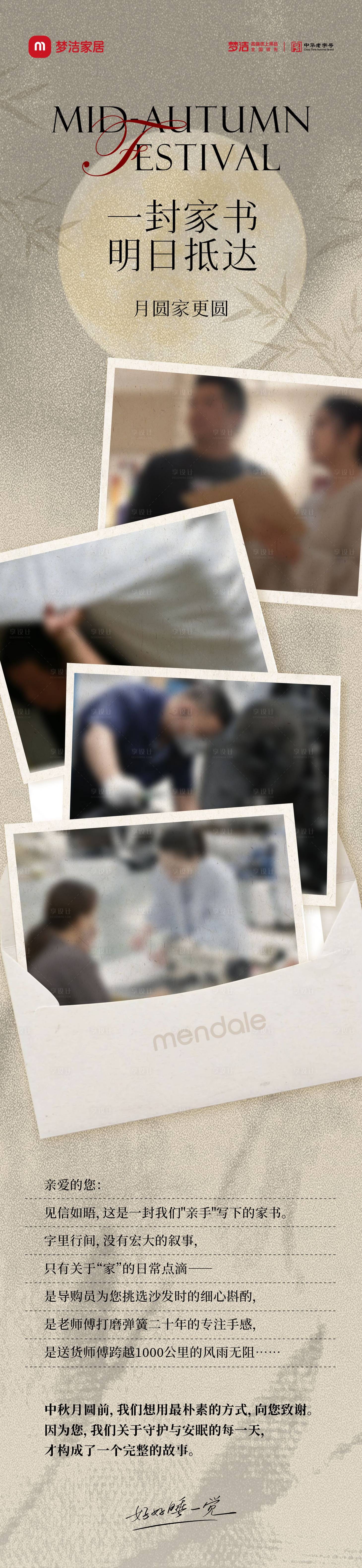 源文件下载【享设计】搜索编号：46800033353236982【中秋节】