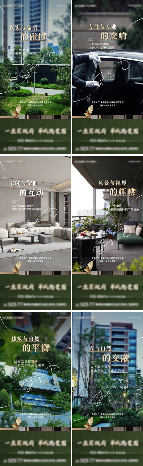 源文件下載【享設(shè)計(jì)】搜索編號(hào)：19550033156336850【價(jià)值點(diǎn)單圖園林單圖實(shí)景圖單圖】