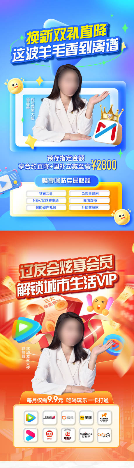 源文件下載【享設計】搜索編號：46370032953835218【權益海報】