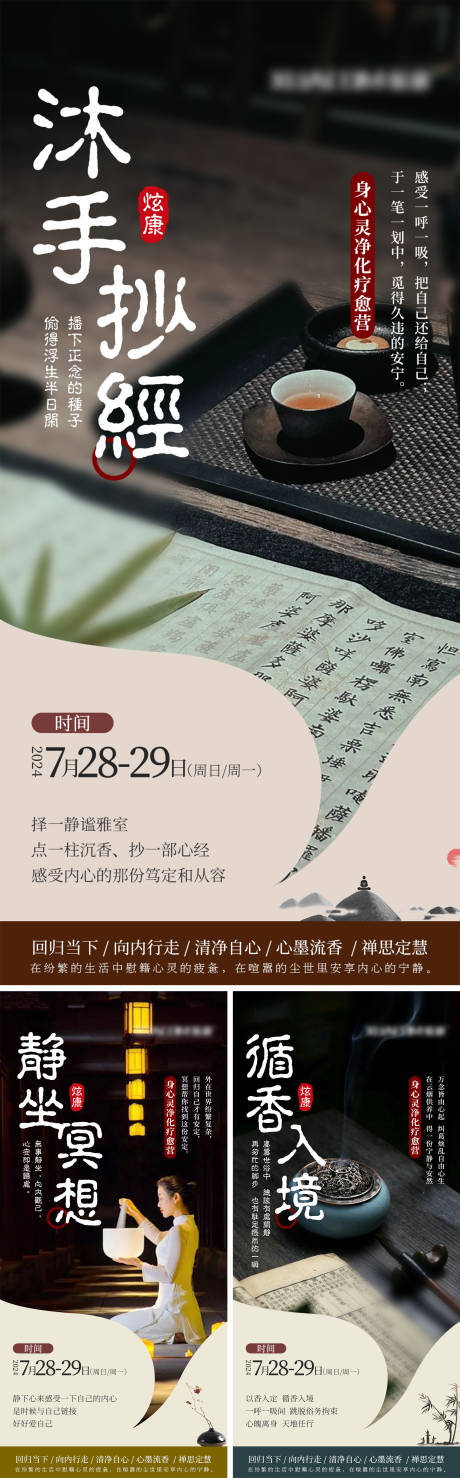 源文件下載【享設計】搜索編號：14210033147713574【健康養肝排毒療愈 】