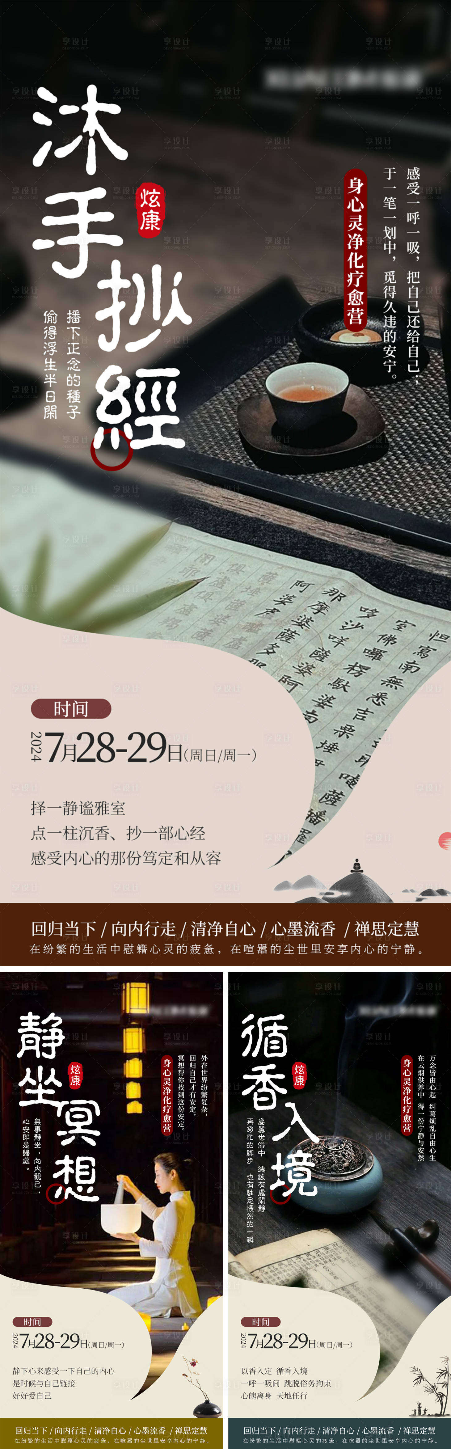 源文件下载【享设计】搜索编号：14210033147713574【健康养肝排毒疗愈 】