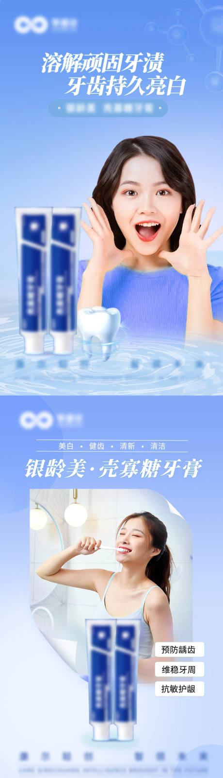 源文件下载【享设计】搜索编号：39550032881731939【保健品饮品微商系列海报】