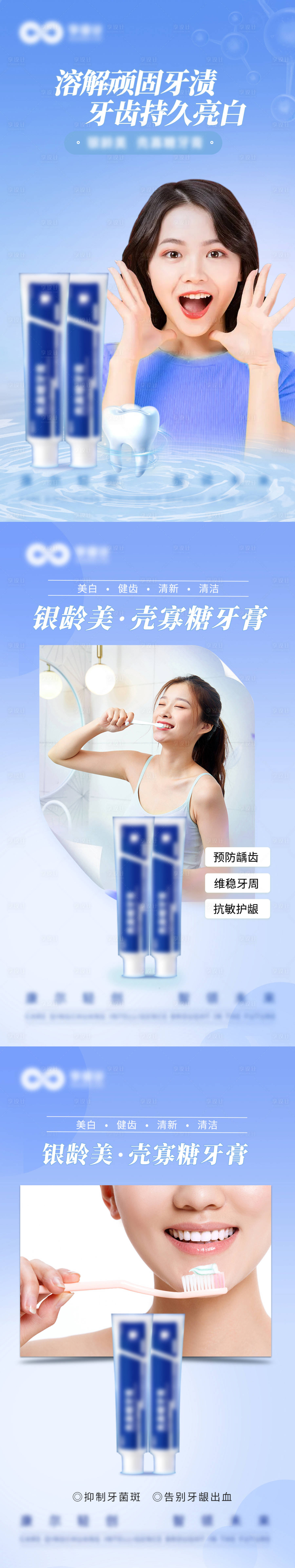 源文件下载【享设计】搜索编号：39550032881731939【保健品饮品微商系列海报】