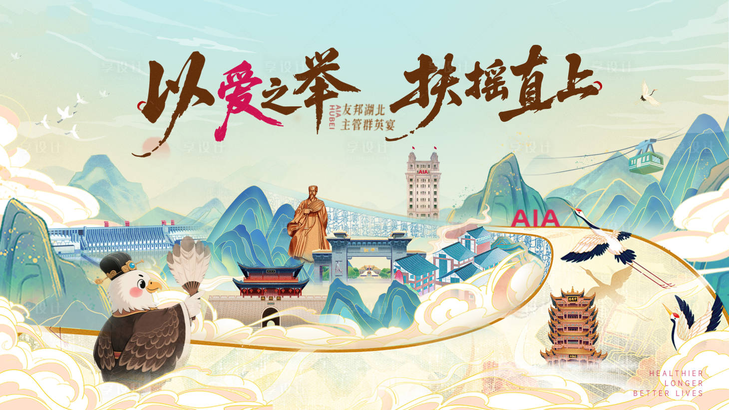 源文件下載【享設(shè)計(jì)】搜索編號(hào)：55600032710133198【湖北旅游】
