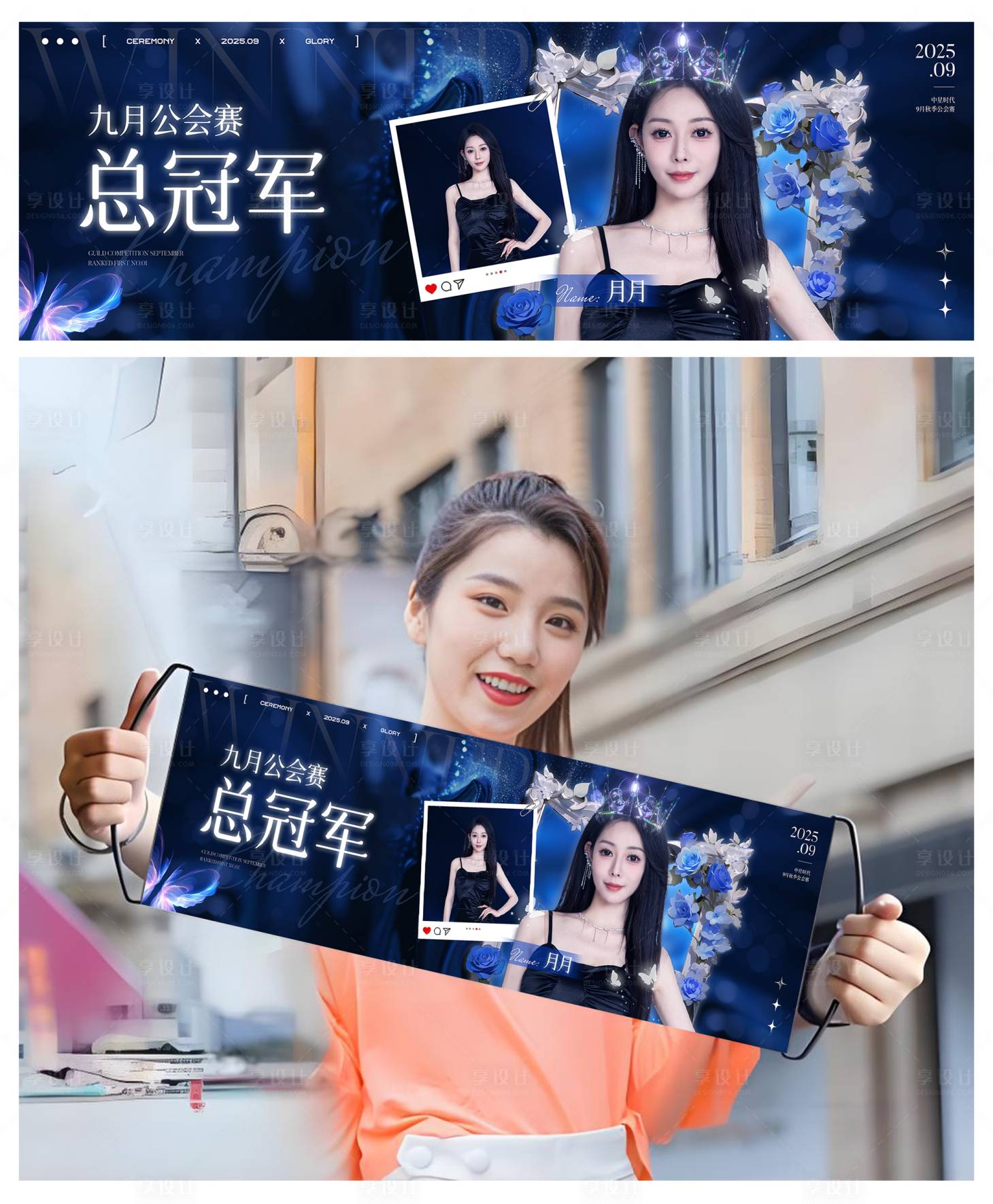 源文件下载【享设计】搜索编号：80540033232412221【明星应援周边手幅】