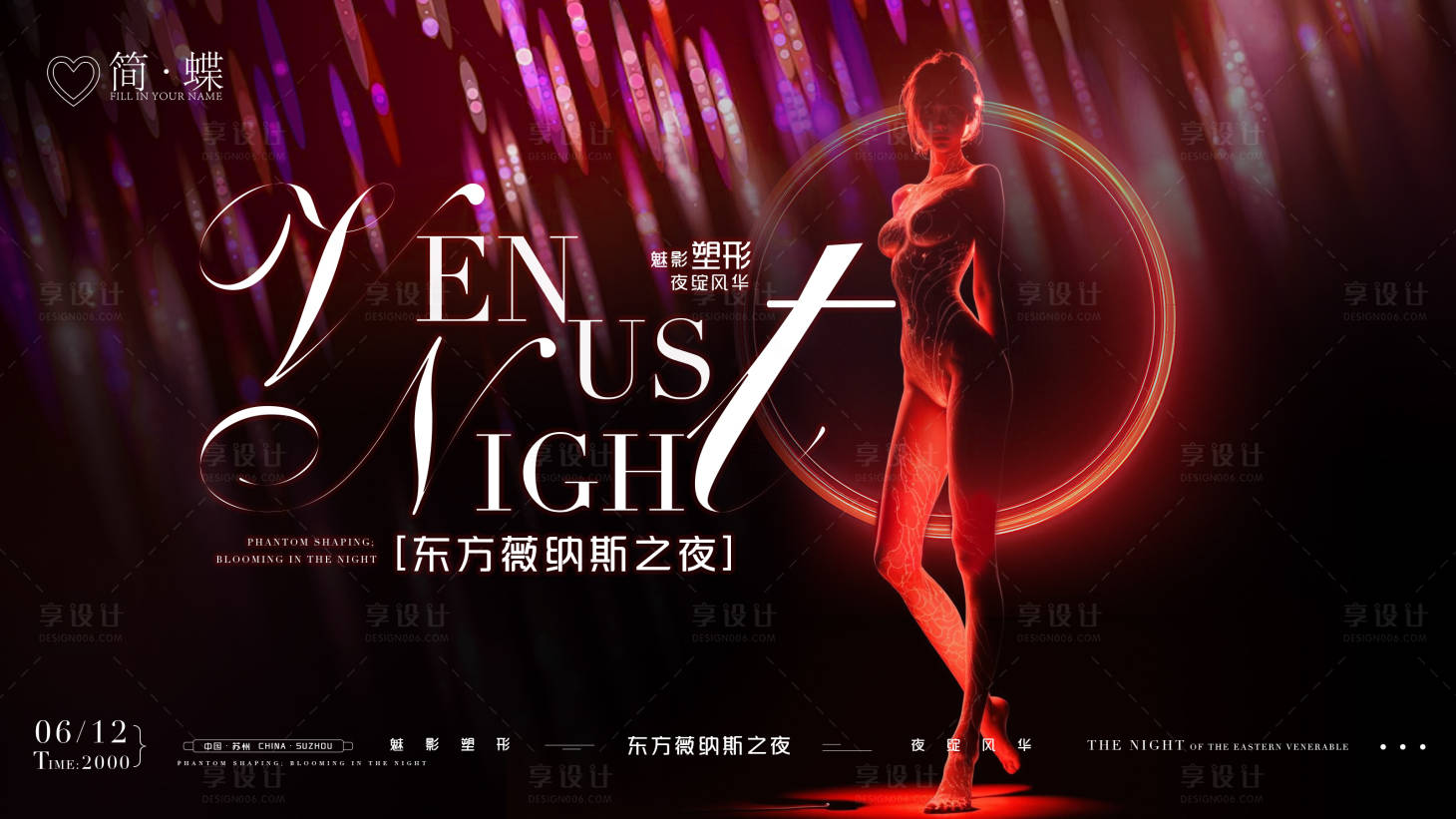 源文件下载【享设计】搜索编号：93780032858599597【体雕】