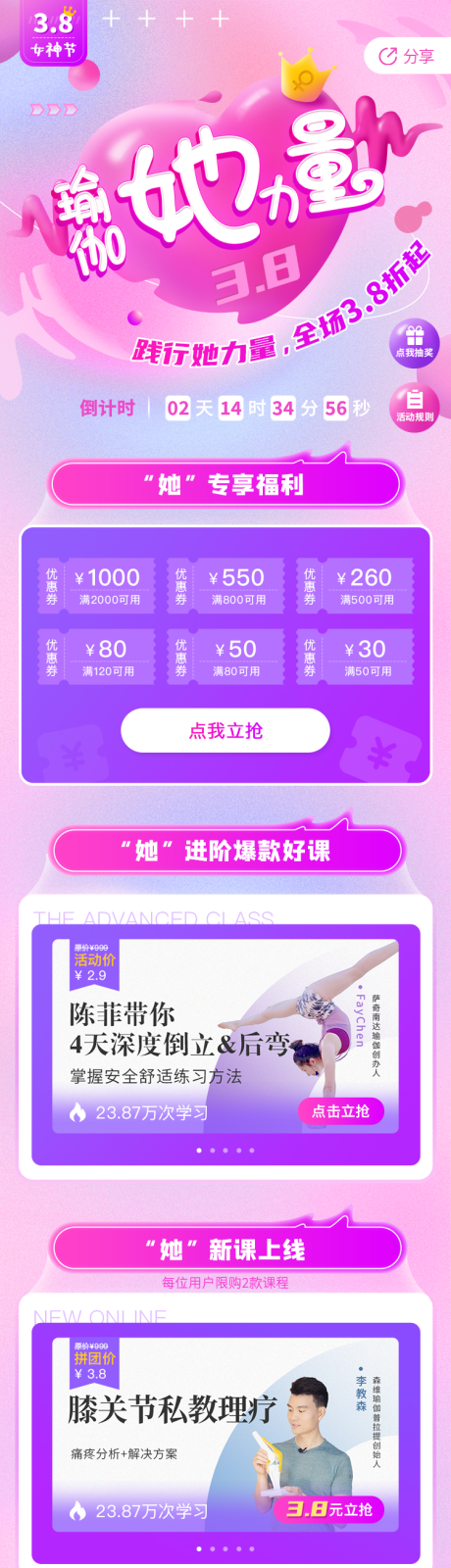 源文件下载【享设计】搜索编号：45080033173497989【H5瑜伽活动长图海报】