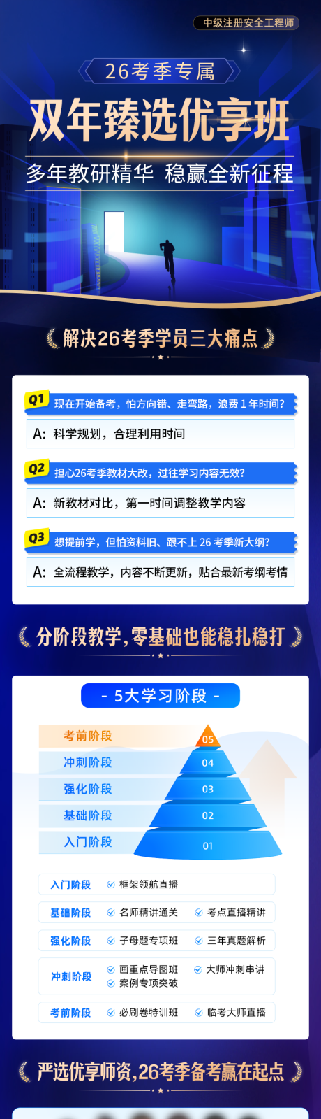 源文件下載【享設計】搜索編號：39170033151366243【教研課程促銷詳情頁】