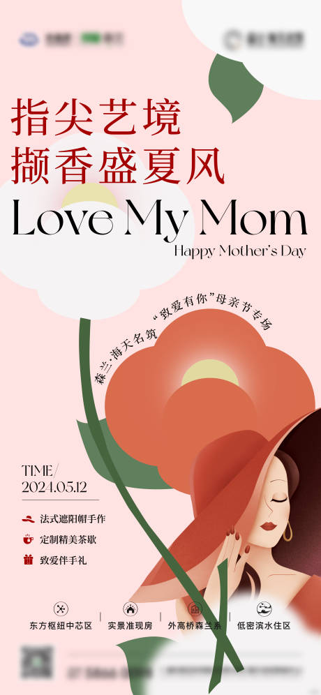 源文件下載【享設計】搜索編號：72100033041241398【活動刷屏】