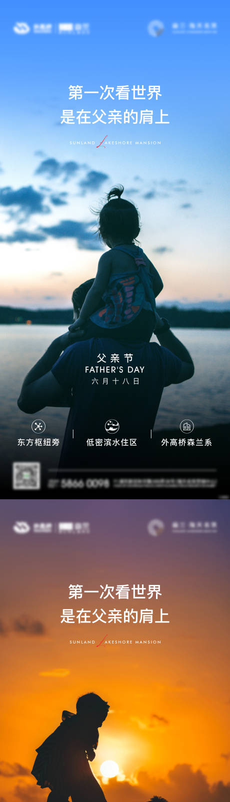 源文件下載【享設計】搜索編號：69850032844763083【父親節刷屏】