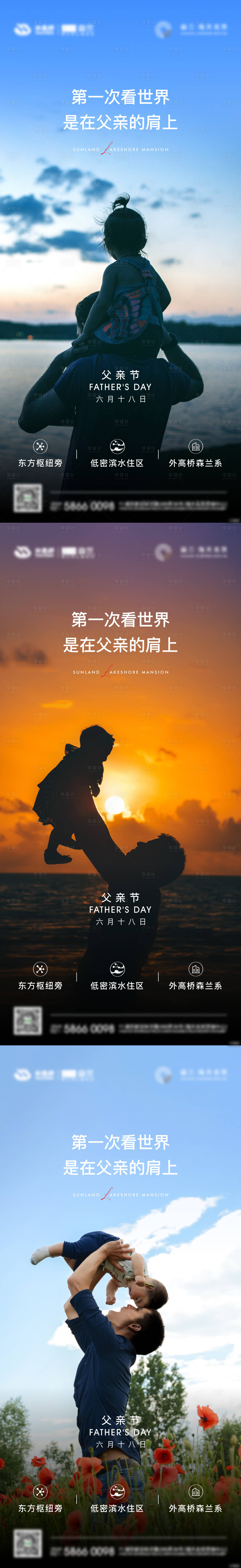 源文件下載【享設(shè)計(jì)】搜索編號：69850032844763083【父親節(jié)刷屏】