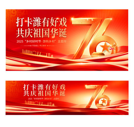 源文件下载【享设计】搜索编号：92930032913511200【共庆祖国华诞】