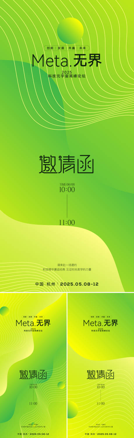 源文件下载【享设计】搜索编号：69840032908787334【科技绿色背景】