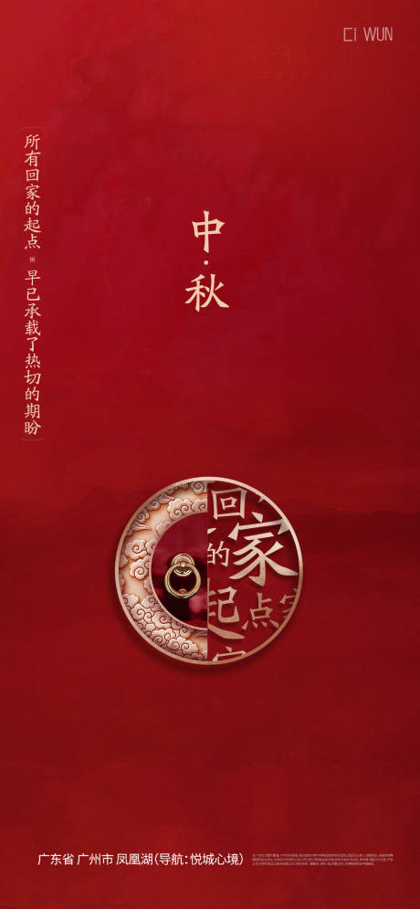 源文件下载【享设计】搜索编号：24910033083448093【中秋节海报】
