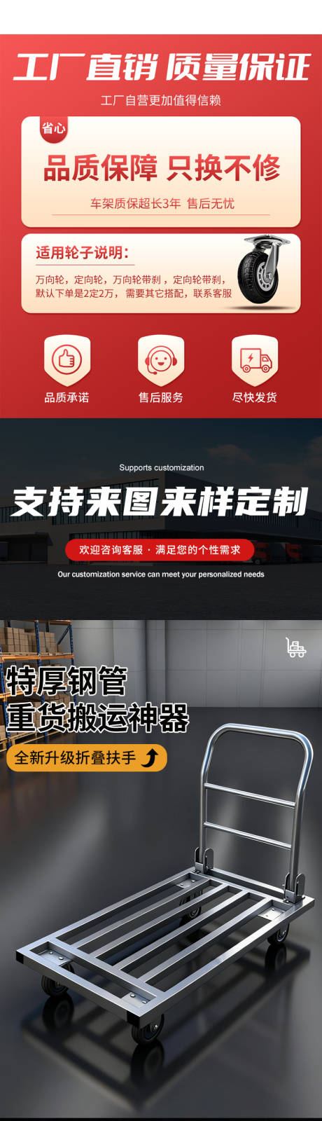 源文件下載【享設計】搜索編號：66640033036109066【方管手推車詳情】