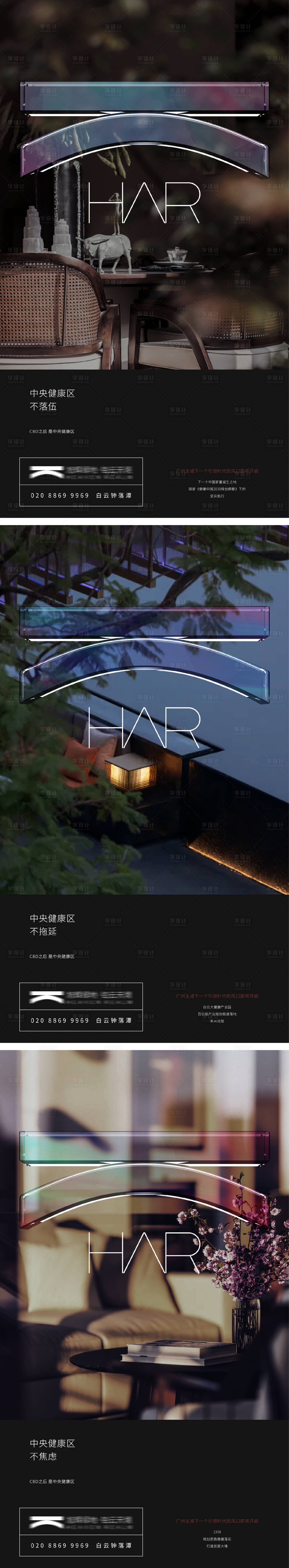 源文件下载【享设计】搜索编号：15900033356653571【项目配套价值海报】