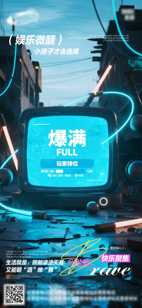 源文件下載【享設計】搜索編號：26840033018391056【酒吧日常活動宣傳創意海報】