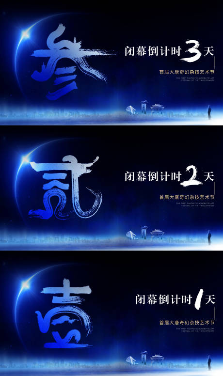 源文件下载【享设计】搜索编号：19880033351199000【倒计时海报】