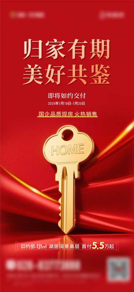 源文件下載【享設計】搜索編號：43760033126308032【交付單圖】