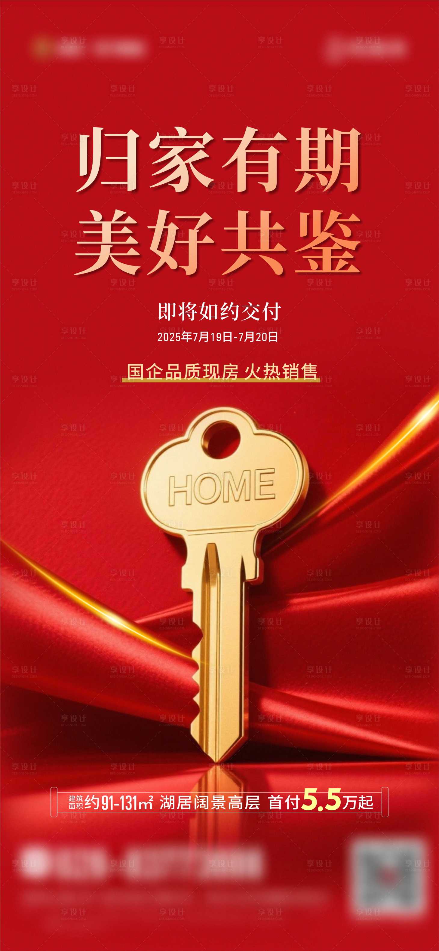 源文件下载【享设计】搜索编号：43760033126308032【交付单图】