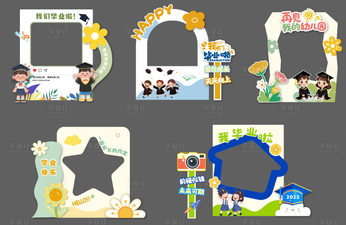 源文件下載【享設(shè)計】搜索編號：66610033090274271【幼兒園畢業(yè)拍照框手舉牌】