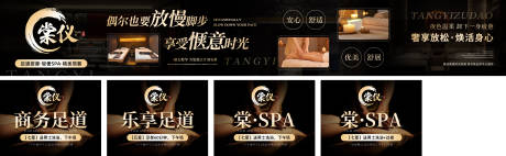 源文件下载【享设计】搜索编号：16450033251092703【影院足道按摩五连图 】