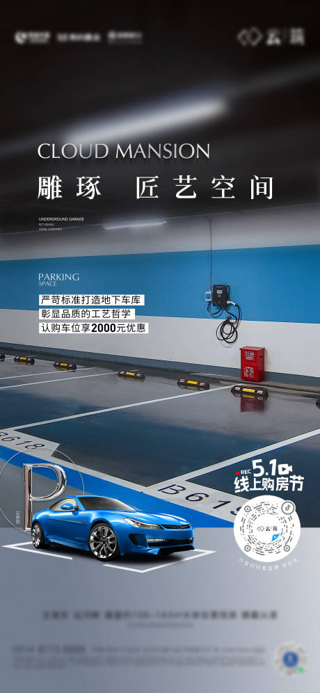 源文件下載【享設計】搜索編號：66020032861217475【車位實景價值】