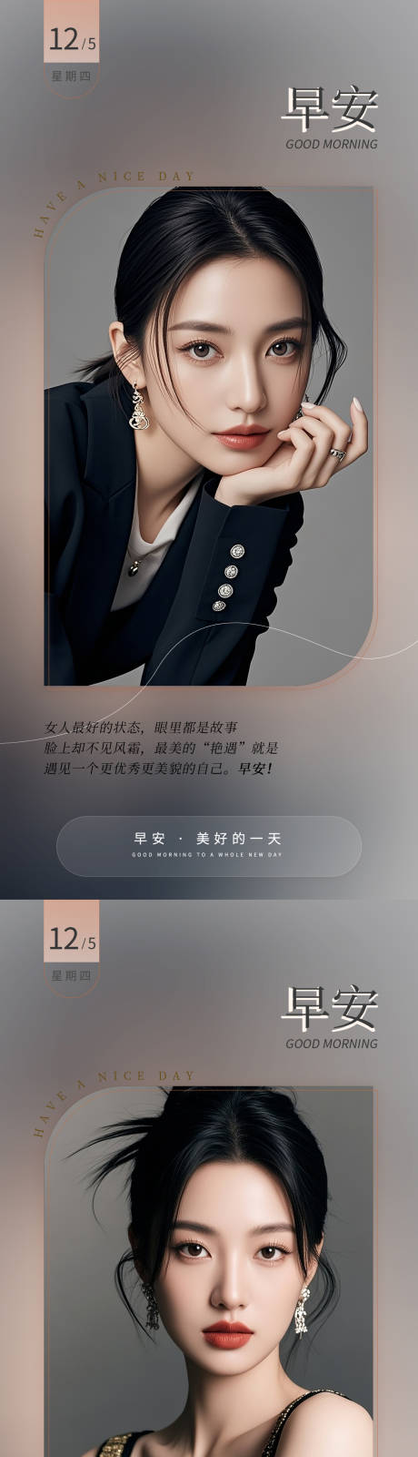 源文件下載【享設計】搜索編號：89200033034446572【醫美早安日簽海報】